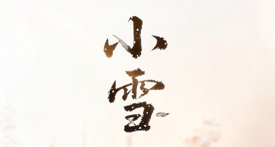 賽達通丨以熾愛擁暖冬日